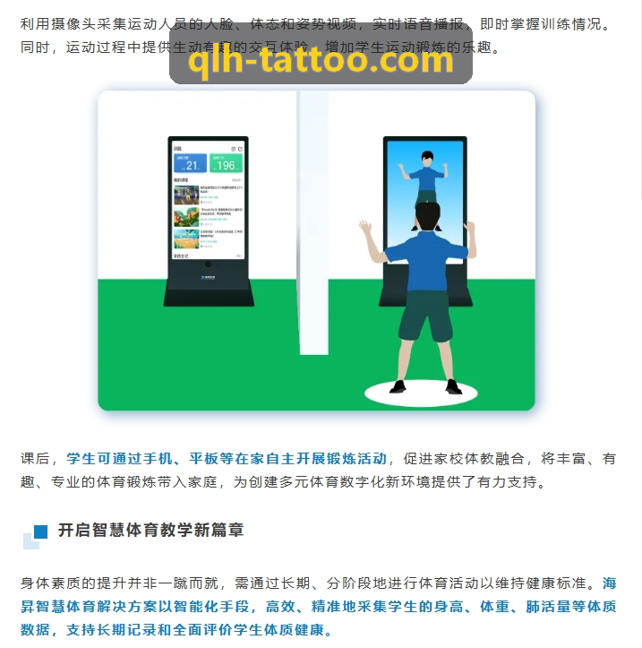 凯发电子大屏数据监控台